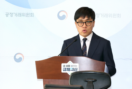 공정위, 카카오 가맹 택시 대구지역 가맹본부의 불공정거래행위 제재 [연합뉴스]